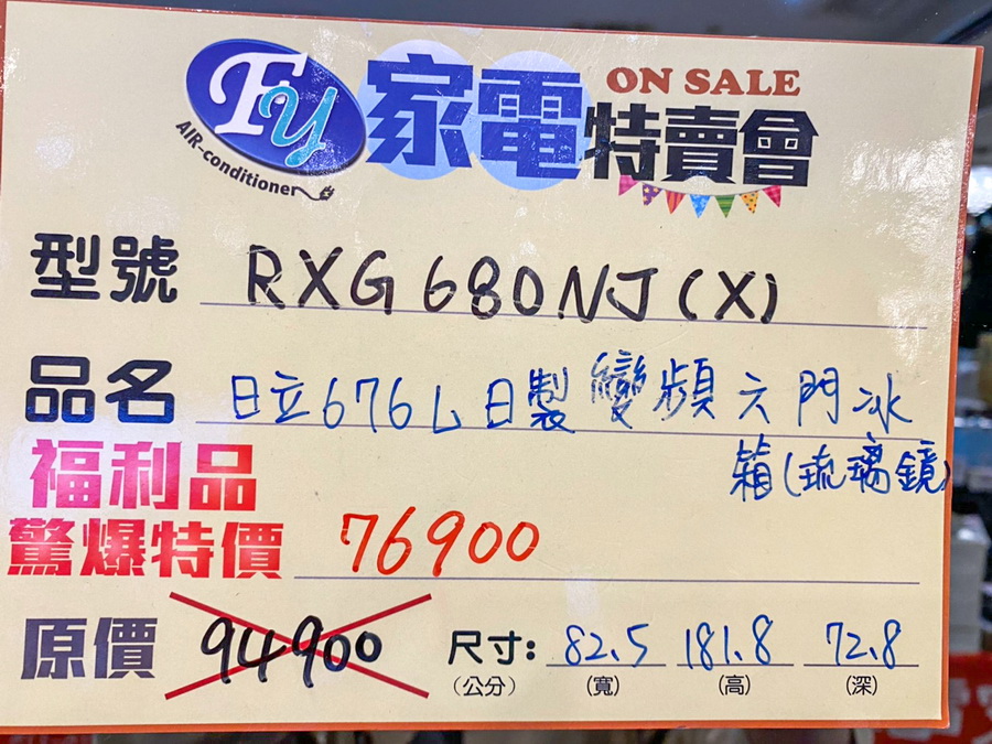 優惠,Fy家電聯合特賣展覽,家電特賣會,2021特賣會,家電促銷,特賣會,南投Fy家電聯合特賣展覽,南投特賣會,南投,南投家電 @13's幸福食光