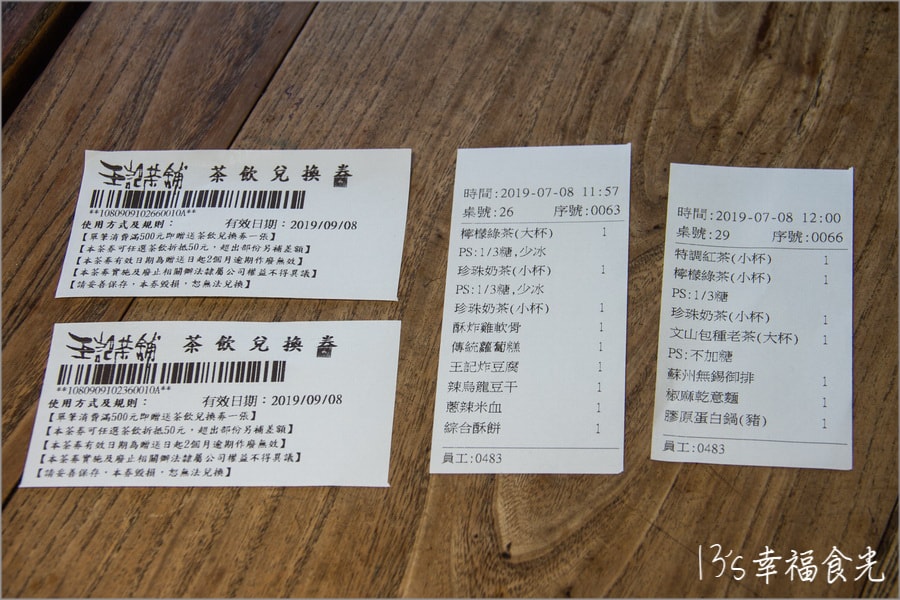 20250730-tioue