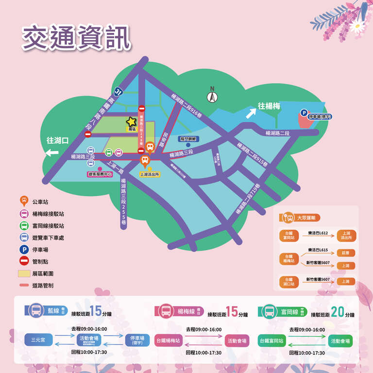 2025桃園仙草嘉年華接駁車