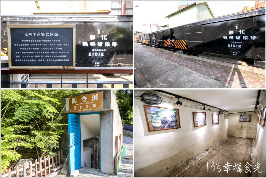 【彰化市一日遊】搭火車到彰化玩～漫遊彰化車站附近景點＆彰化美食小吃｜戶羽機關車園區｜彰化孔廟｜彰化木瓜牛乳大王｜阿三肉圓｜麥仕佳烘焙坊(彰化三民店) @13&#039;s幸福食光