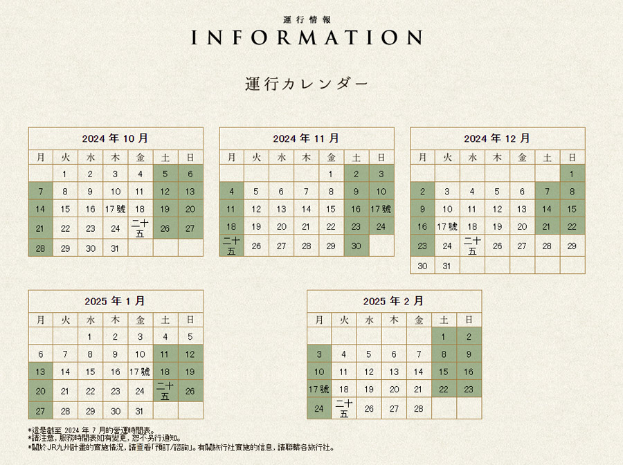 【JR九州美食豪華觀光列車】從由布院玩回博多搭「或る列車」ARU RESSHA｜ARU列車票價＆菜單｜ARU列車jr pass｜或る列車預約｜JR九州鐵路周遊券｜由布院觀光列車｜九州D&#038;S列車 @13&#039;s幸福食光