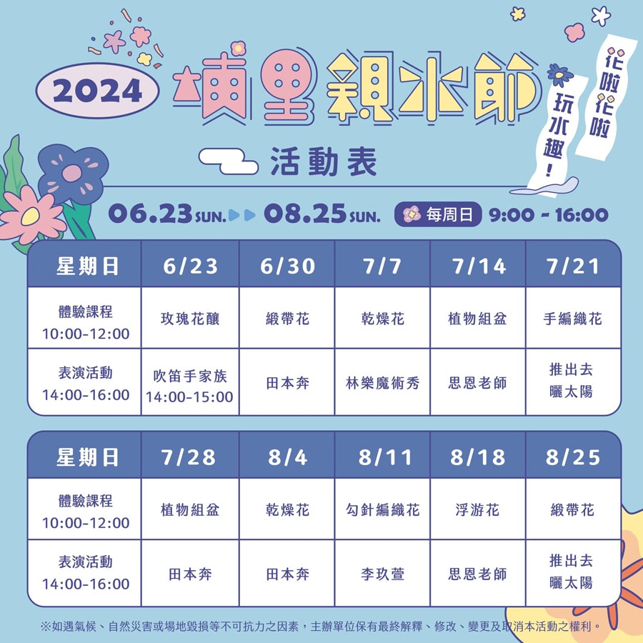 20250730-uj8xq