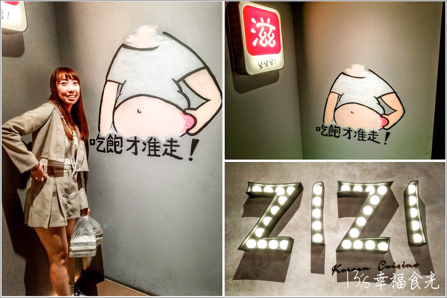 【台中韓式燒肉】高評價台中韓式烤肉店《燒肉滋滋 ZIZI 韓式炭火燒肉》還有親切的桌邊燒烤服務⌇燒肉滋滋停車場⌇燒肉滋滋菜單⌇公益路二段燒肉店⌇公益路餐廳推薦⌇台中寵物友善餐廳 @13&#039;s幸福食光