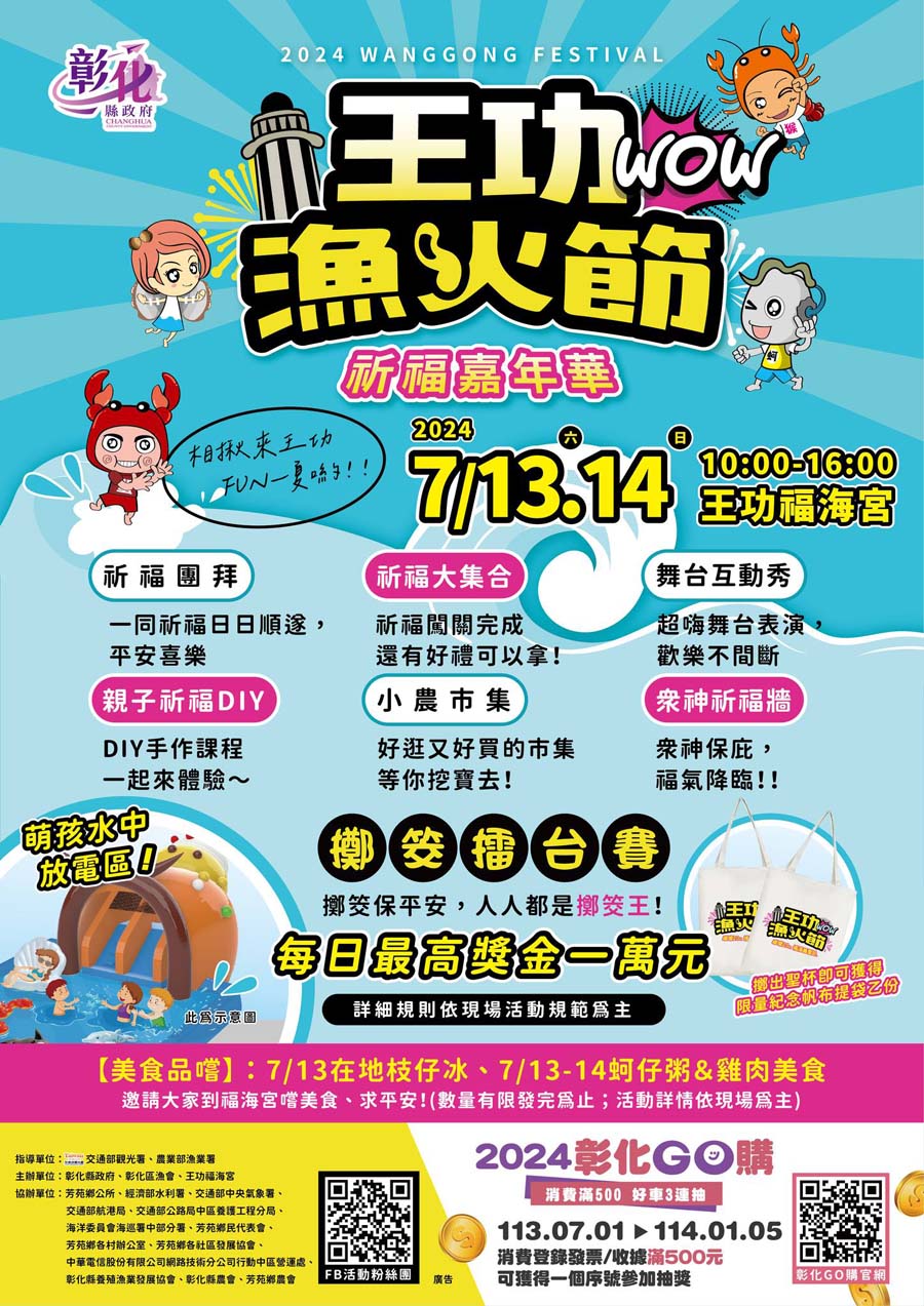 20250730-syijf