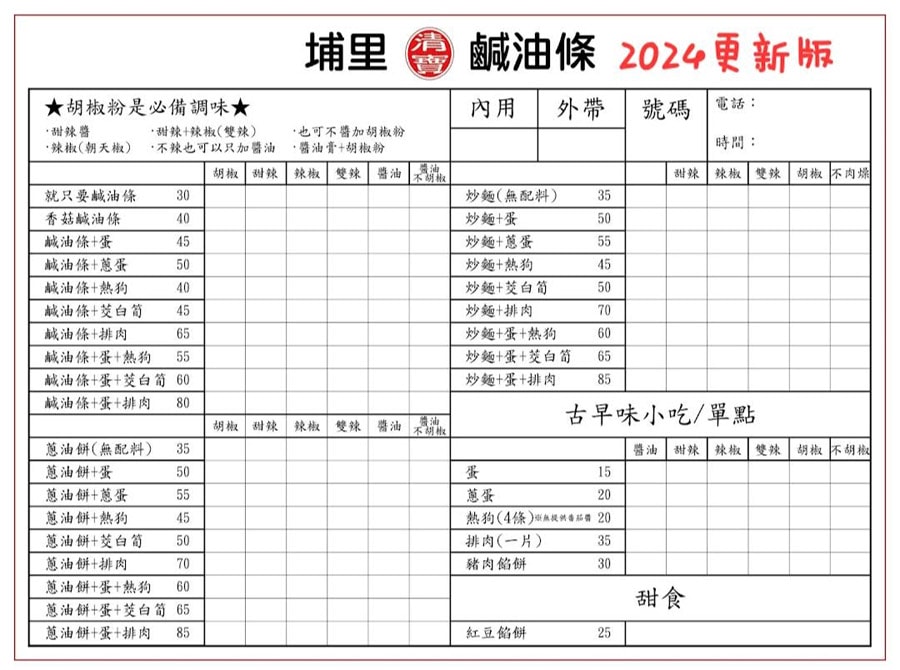 20250730-ti767 20250730-ti767