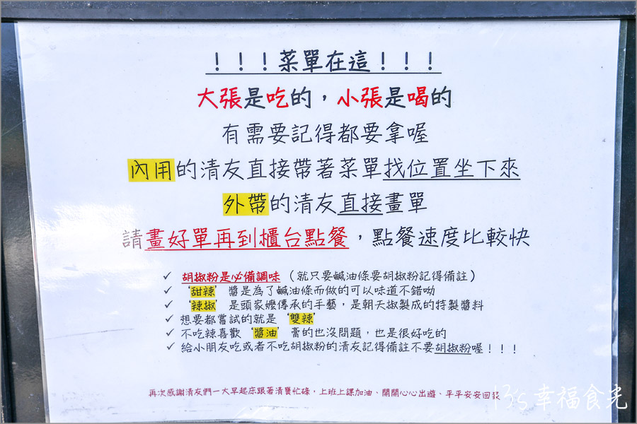 【埔里鹹油條】胖胖的加料鹹油條好好吃！南投埔里「清寶鹹油條」在地的特色早餐｜清寶鹹油條菜單｜埔里美食｜埔里必吃｜南投美食小吃 @13&#039;s幸福食光