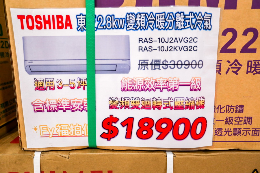 【彰化家電特賣會】最低1折起FY年中慶《彰化超大家電聯合特展FY家電》07/12-07/21只有10天 @13&#039;s幸福食光