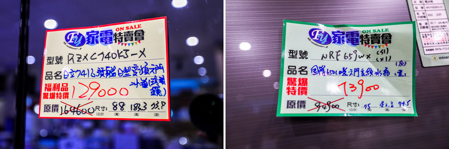 【彰化家電特賣會】最低1折起FY年中慶《彰化超大家電聯合特展FY家電》07/12-07/21只有10天 @13&#039;s幸福食光