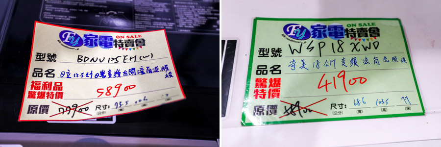 【彰化家電特賣會】最低1折起FY年中慶《彰化超大家電聯合特展FY家電》07/12-07/21只有10天 @13&#039;s幸福食光