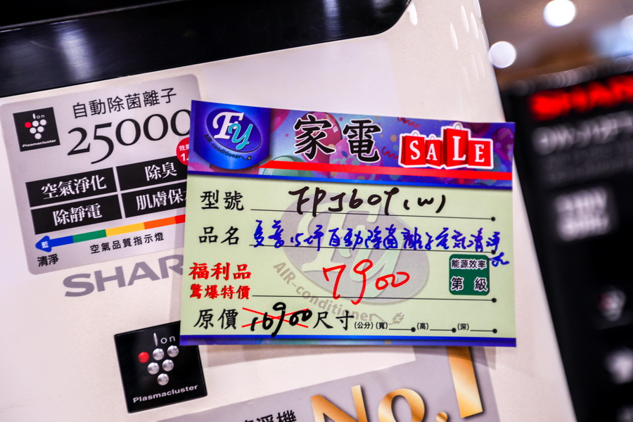 【彰化家電特賣會】最低1折起FY年中慶《彰化超大家電聯合特展FY家電》07/12-07/21只有10天 @13&#039;s幸福食光