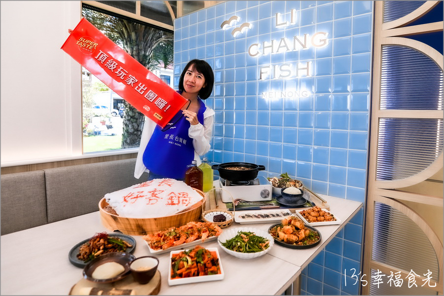 【高雄美濃餐廳】美濃里長台灣鯛《里長好客鍋》一鍋三體驗吃出台灣鯛魚的好美味｜客家砂鍋魚佐美濃147米｜美濃白玉蘿蔔糕｜美濃客家餐廳｜美濃火鍋｜高雄美濃美食 @13&#039;s幸福食光