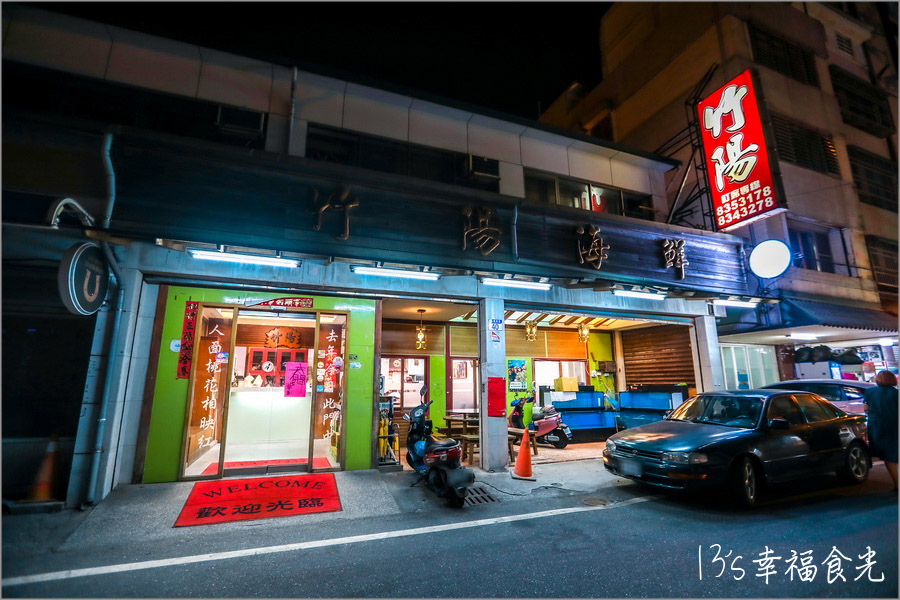 【花蓮餐廳懶人包】搜羅九家花蓮特色美食餐廳，到花蓮吃吃喝喝不用愁⌇花蓮美食⌇花蓮餐廳推薦 @13&#039;s幸福食光