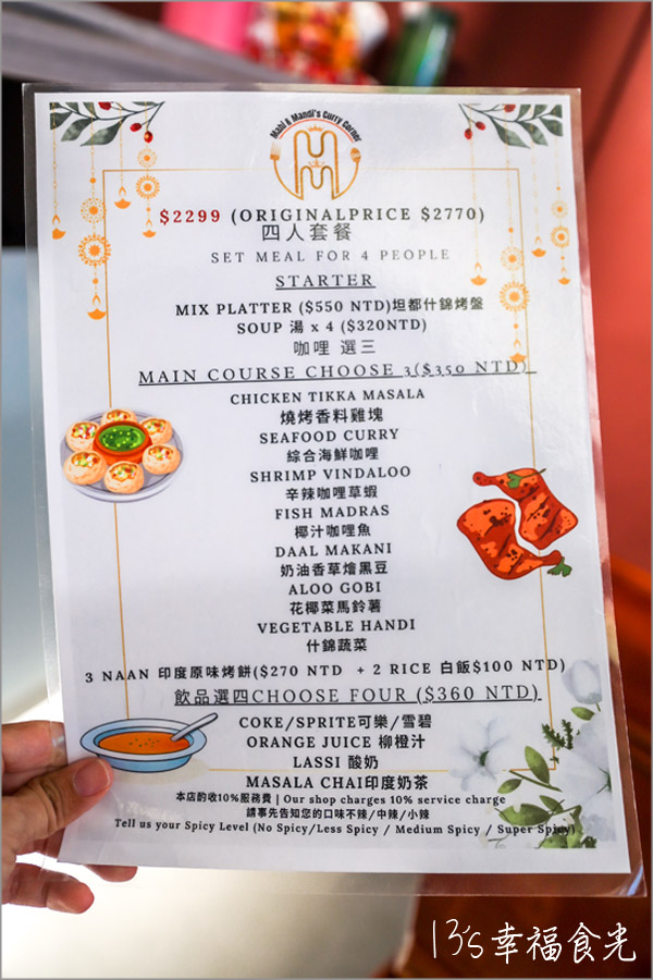 【花蓮餐廳懶人包】搜羅九家花蓮特色美食餐廳，到花蓮吃吃喝喝不用愁⌇花蓮美食⌇花蓮餐廳推薦 @13&#039;s幸福食光