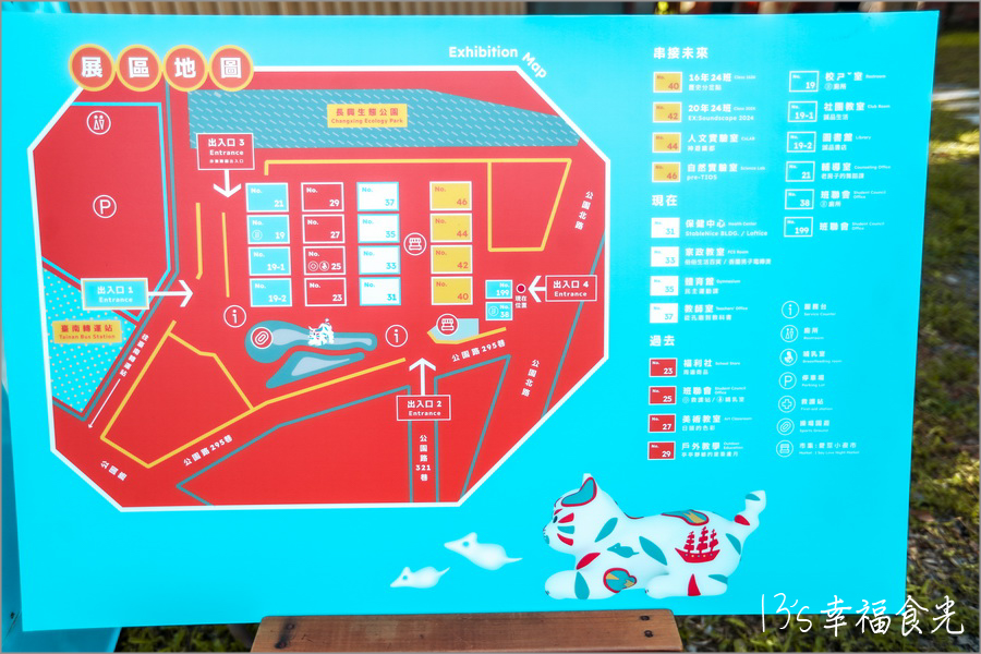 【台南兩天一夜】台南400文博會「巷仔Niau」8/23～9/1找超Q萌巷仔貓到台南玩！水交社文化園區｜西竹圍之丘文創園區｜藍晒圖文創園區｜孔廟｜321巷藝術聚落 @13&#039;s幸福食光