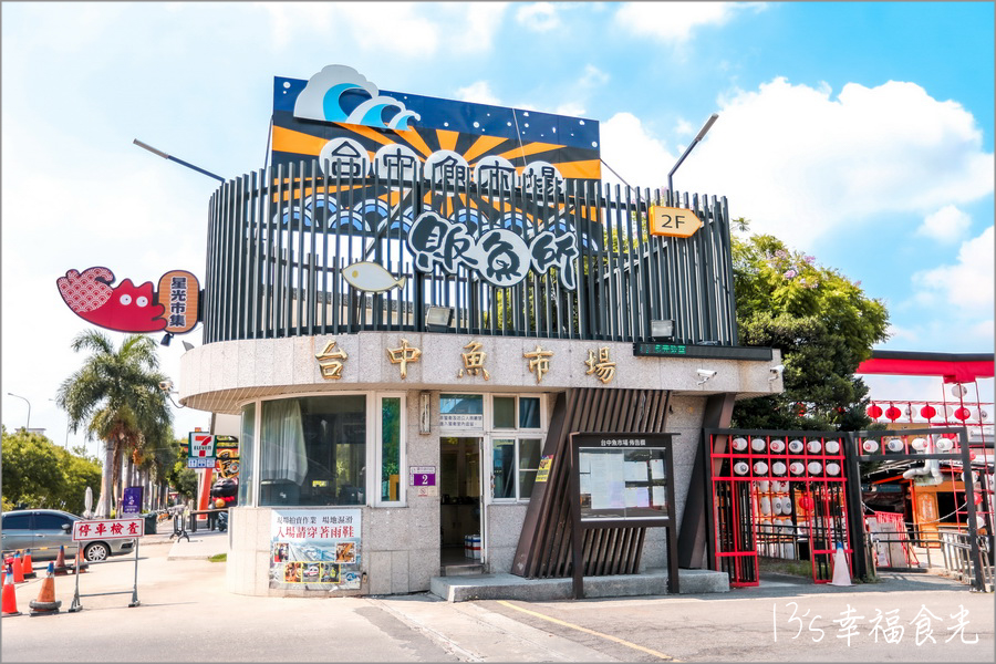 【台中吃到飽餐廳】中部人好愛這間《潮港城太陽百匯》天天海鮮直送＆百道菜色吃到飽｜太陽百匯價目表｜潮港城停車｜潮港城吃到飽｜台中海鮮吃到飽｜台中聚餐 @13&#039;s幸福食光