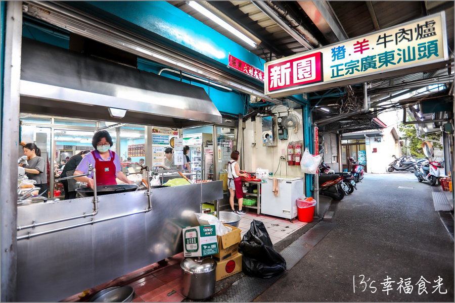 【屏東汕頭火鍋推薦】屏東夜市美食必吃《新園汕頭火鍋》扁魚火鍋湯底超鮮美｜新園汕頭火鍋菜單｜新園汕頭火鍋營業時間＆訂位資訊｜屏東夜市新園火鍋｜屏東沙茶牛肉爐 @13&#039;s幸福食光