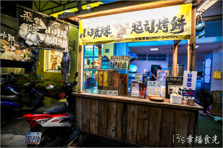 【小琉球行程懶人包】離島度假趣～小琉球三天兩夜｜小琉球玩水景點整理｜小琉球必吃美食｜小琉球咖啡廳｜小琉球景點旅遊 @13&#039;s幸福食光