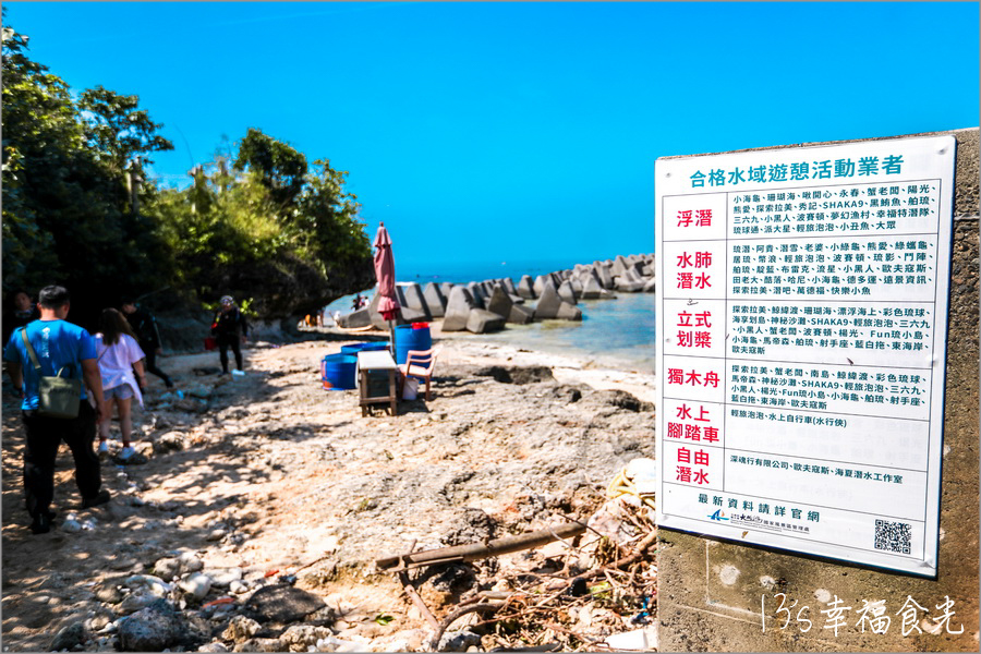 【小琉球行程懶人包】離島度假趣～小琉球三天兩夜｜小琉球玩水景點整理｜小琉球必吃美食｜小琉球咖啡廳｜小琉球景點旅遊 @13&#039;s幸福食光