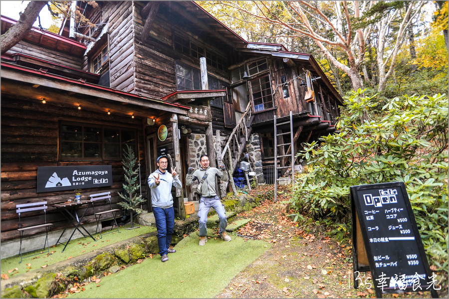 【磐梯吾妻住宿】猶如森林裡的山屋美術館《吾妻小舍》Azumagoya Lodge｜淨土平住宿｜淨土平山屋｜磐梯吾妻包棟住宿｜福島登山住宿 @13&#039;s幸福食光