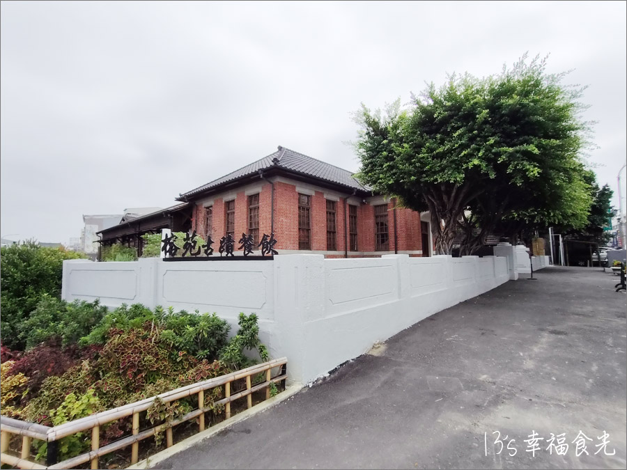 【雲林美食景點】火鍋餐廳結合歷史古蹟《斗南榕苑古蹟餐廳》日治舊廳舍打造美拍日式庭園｜斗南榕苑｜榕苑古蹟餐飲菜單＆停車場｜斗南景點｜雲林斗南餐廳 @13&#039;s幸福食光