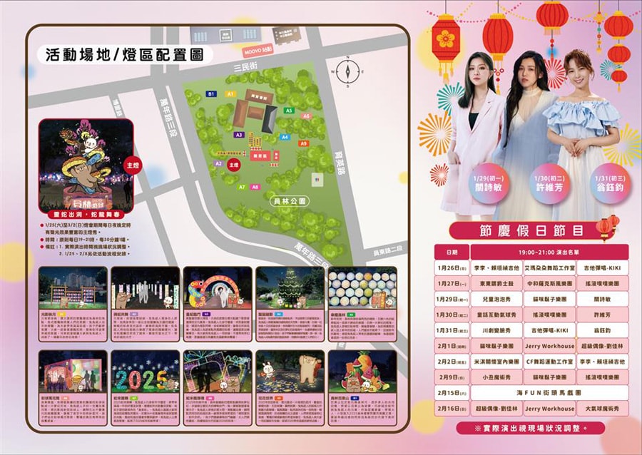 20250730-7tv14
