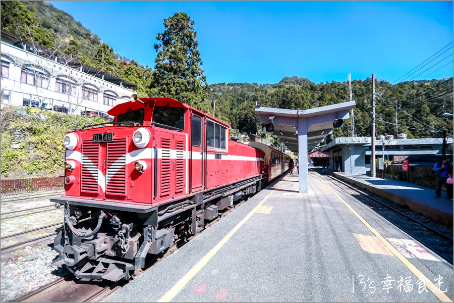 【阿里山小火車旅遊】阿里山兩天一夜行程《林鐵全線通車》搭著阿里山中興號上山住一晚！看阿里山日出｜坐蒸汽小火車(季節限定賞楓列車)｜極光祝山啤酒祝山杯｜奮起湖車庫園區｜得恩亞納 @13&#039;s幸福食光