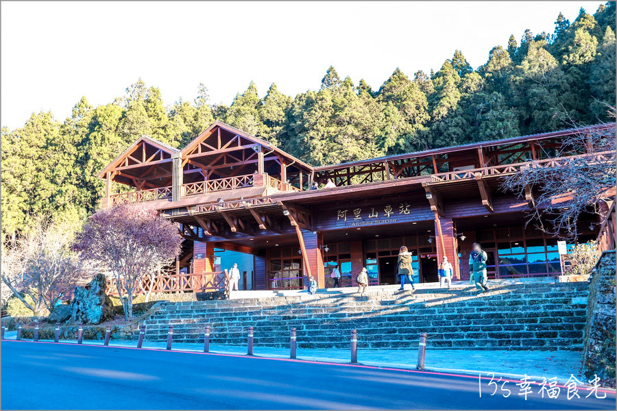 【阿里山小火車旅遊】阿里山兩天一夜行程《林鐵全線通車》搭著阿里山中興號上山住一晚！看阿里山日出｜坐蒸汽小火車(季節限定賞楓列車)｜極光祝山啤酒祝山杯｜奮起湖車庫園區｜得恩亞納 @13&#039;s幸福食光