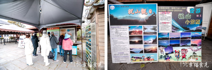 【阿里山小火車旅遊】阿里山兩天一夜行程《林鐵全線通車》搭著阿里山中興號上山住一晚！看阿里山日出｜坐蒸汽小火車(季節限定賞楓列車)｜極光祝山啤酒祝山杯｜奮起湖車庫園區｜得恩亞納 @13&#039;s幸福食光