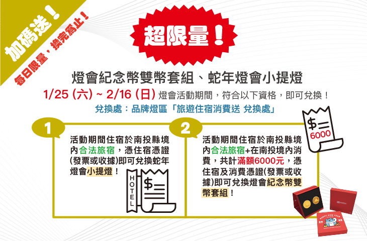 【2025南投燈會】貓貓蟲咖波燈會可愛翻天《南投燈會x貓貓蟲咖波》～貓貓蟲咖波聯名無人機時間｜南投燈會停車資訊＆燈區地圖｜2025南投燈會地點日期 @13&#039;s幸福食光