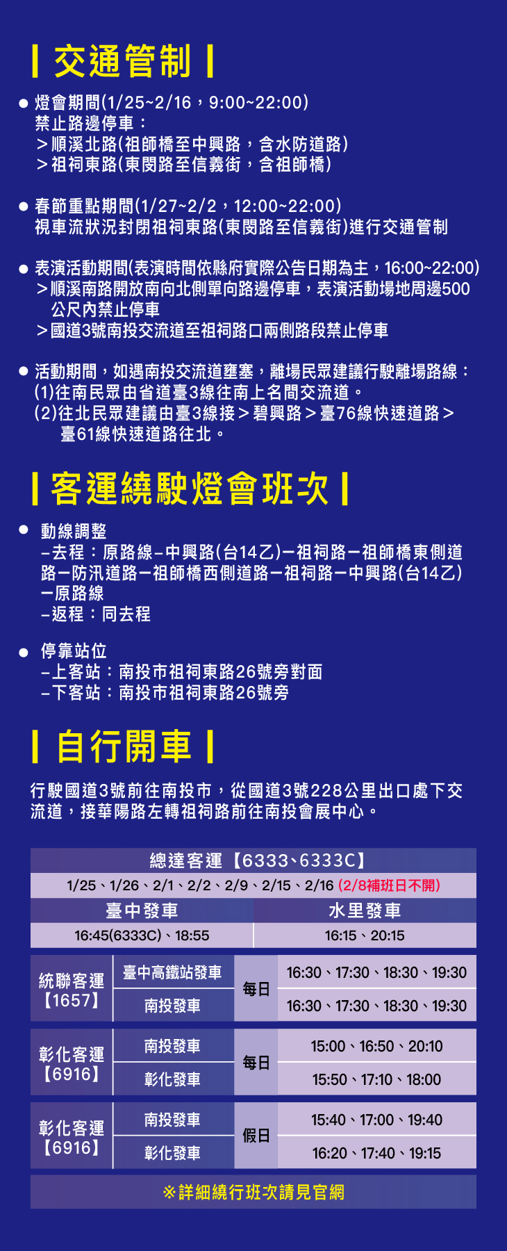 【2025南投燈會】貓貓蟲咖波燈會可愛翻天《南投燈會x貓貓蟲咖波》～貓貓蟲咖波聯名無人機時間｜南投燈會停車資訊＆燈區地圖｜2025南投燈會地點日期 @13&#039;s幸福食光