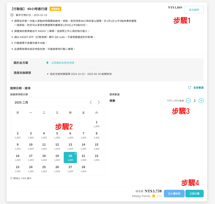 【釜山通行證2025】釜山PASS好好用～免費玩景點＆享餐廳折扣！釜山旅遊必買《釜山通行證 VISIT BUSAN PASS》專屬外國人限定｜釜山通行證有效期限＆兌換地點 @13&#039;s幸福食光