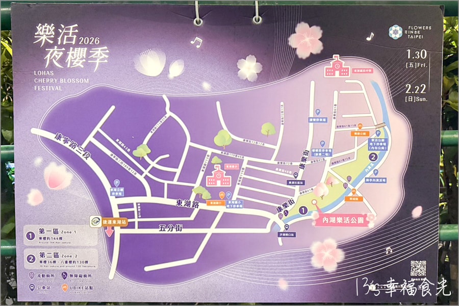 樂活公園櫻花202