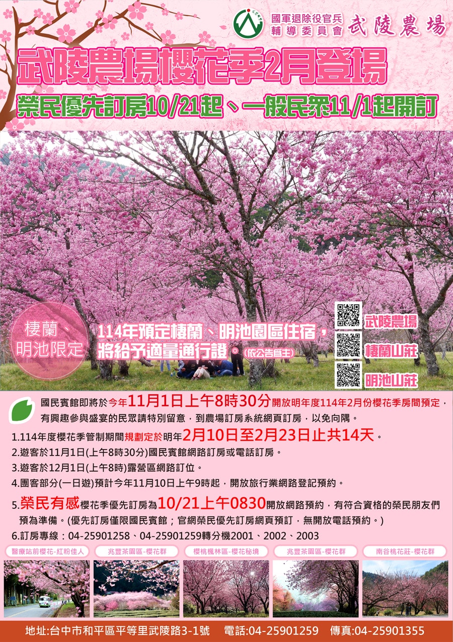 20250730-tafjq