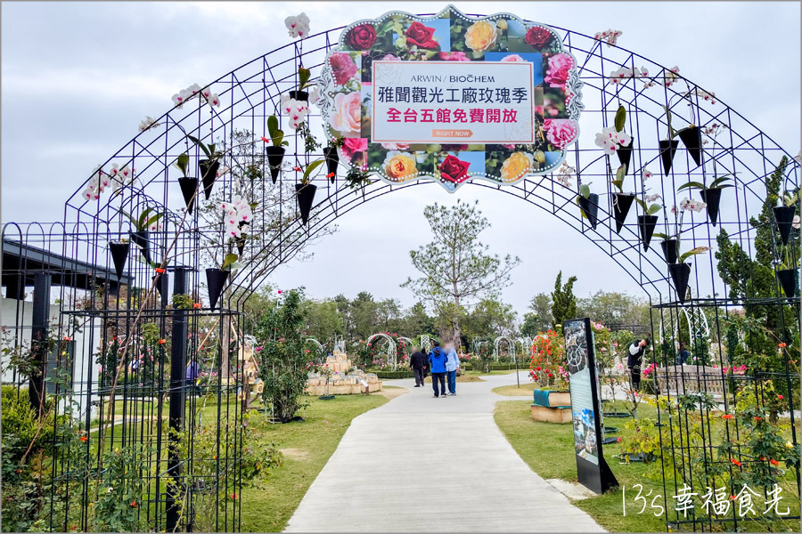 【台南旅遊景點】偽出國旅行趣！台南後壁《雅聞湖濱療癒森林》漫遊雅聞玫瑰花園的療癒景色｜雅聞後壁館｜Terapy餐廳(脈輪廚房)｜雅聞香皂｜雅聞必買｜台南一日遊景點推薦 @13&#039;s幸福食光