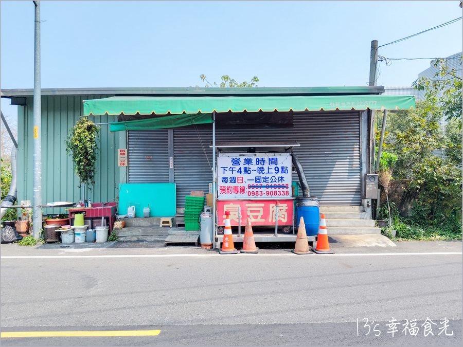 【南投風鈴木景點】黃花紫花浪漫對決～南投市《漳和社區快樂園》小而美的在地人賞花秘境｜南投錫葉藤景點｜南投賞花景點｜南投黃花風鈴木2025 @13&#039;s幸福食光