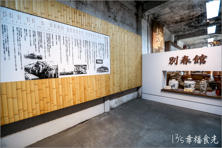 【茨城景點】茨城百年梅酒造酒廠「明利酒造 別春館」酒造見學無料參觀還能免費試飲｜梅酒威士忌｜茨城酒造｜茨城旅遊 @13&#039;s幸福食光