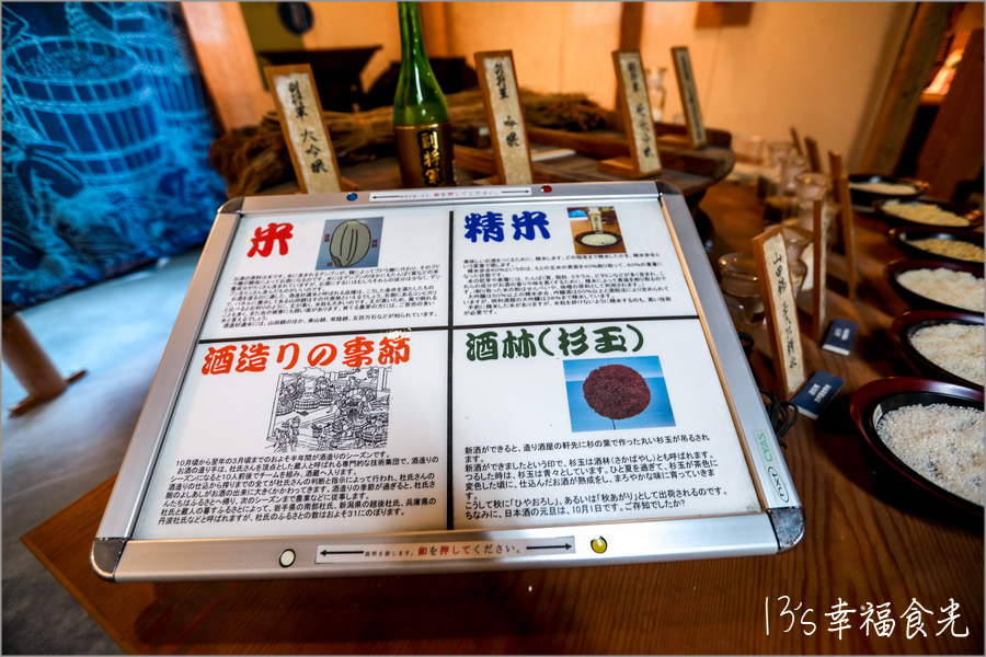 【茨城景點】茨城百年梅酒造酒廠「明利酒造 別春館」酒造見學無料參觀還能免費試飲｜梅酒威士忌｜茨城酒造｜茨城旅遊 @13&#039;s幸福食光