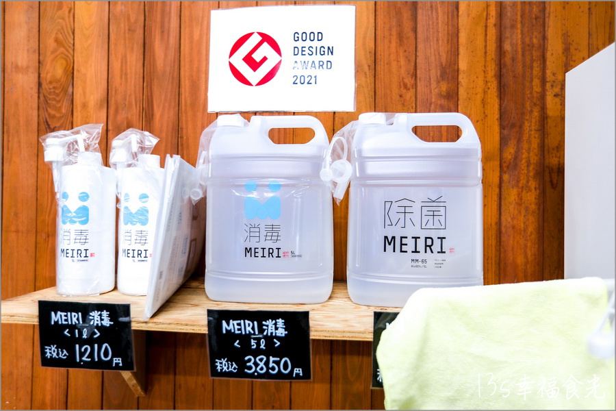 【茨城景點】茨城百年梅酒造酒廠「明利酒造 別春館」酒造見學無料參觀還能免費試飲｜梅酒威士忌｜茨城酒造｜茨城旅遊 @13&#039;s幸福食光