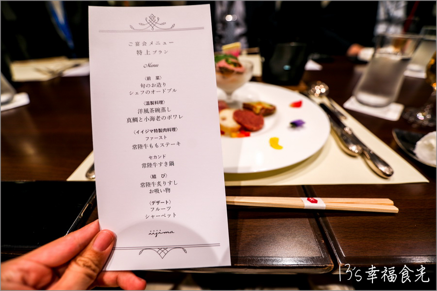 【茨城水戶餐廳】愛吃日本高級和牛到茨城必吃《Restaurant Iijima 飯島餐廳》常陸牛餐廳推薦｜iijima常陸牛本舗｜常陸牛料理｜茨城水戶美食｜茨城旅遊｜茨城自由行 @13&#039;s幸福食光