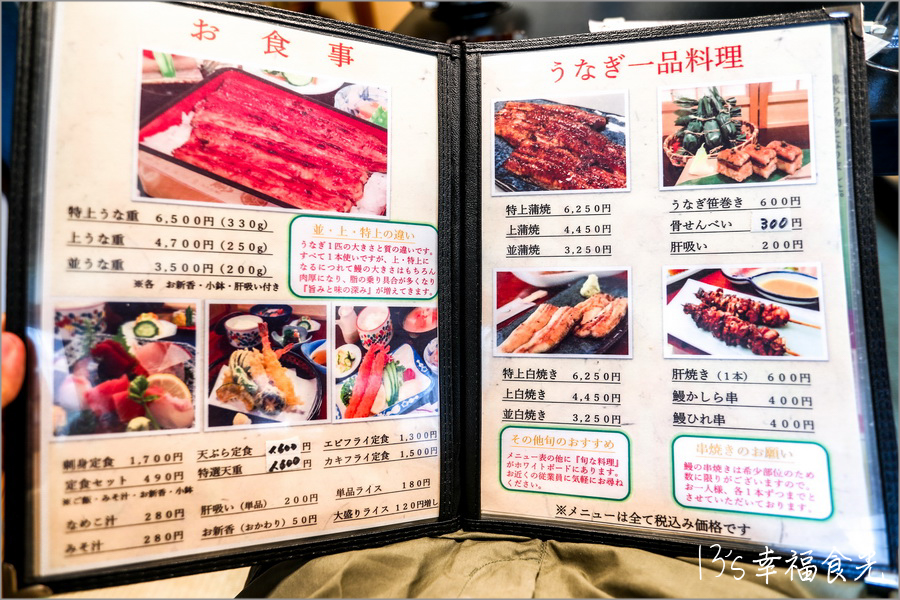 【茨城土浦美食】土浦美食必吃～現點現烤高級炭火鰻魚飯《うなぎ錦水》高評價老字號鰻魚店｜Kinsui｜鰻屋錦水菜單｜茨城美食推薦｜日本鰻魚飯推薦 @13&#039;s幸福食光