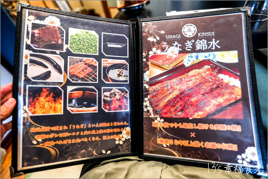【茨城土浦美食】土浦美食必吃～現點現烤高級炭火鰻魚飯《うなぎ錦水》高評價老字號鰻魚店｜Kinsui｜鰻屋錦水菜單｜茨城美食推薦｜日本鰻魚飯推薦 @13&#039;s幸福食光