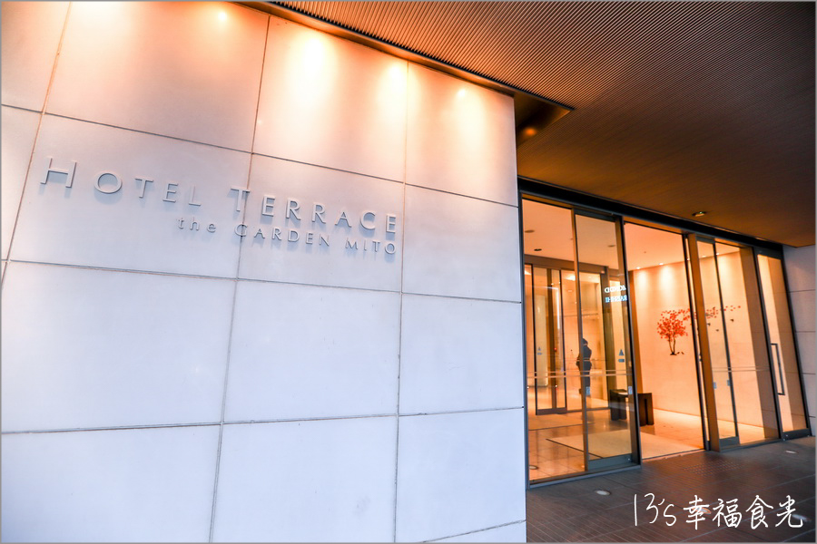 【茨城水戶飯店】水戶車站飯店推薦《Hotel Terrace The Garden Mito》車站到飯店走路一分鐘｜ホテル テラス ザ ガーデン水戸｜水戶車站住宿｜茨城自由行 @13&#039;s幸福食光