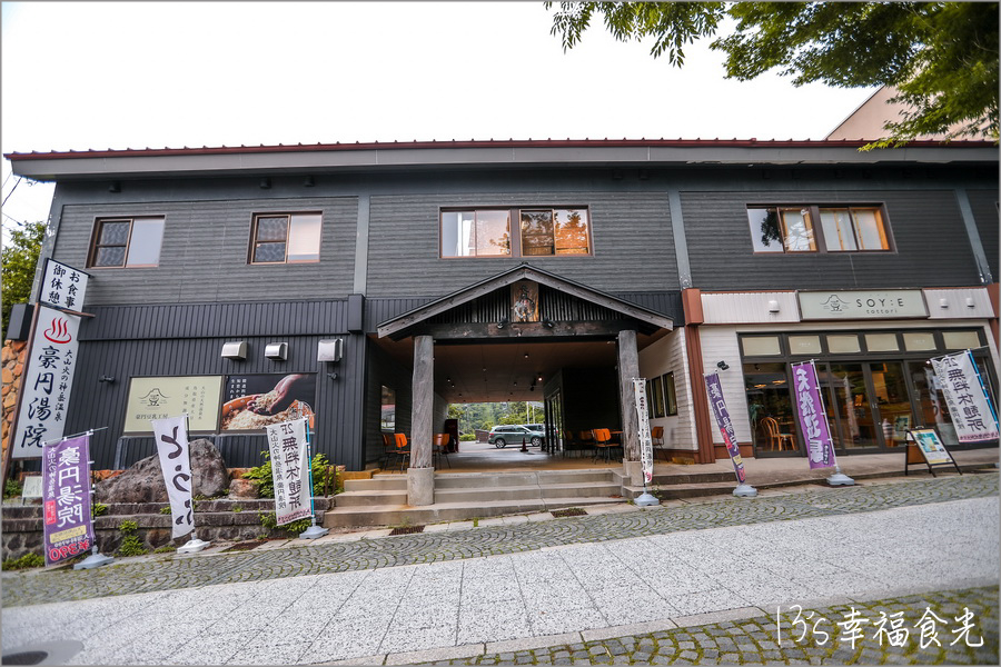 【鳥取旅遊行程】鳥取自由行DAY1鳥取大山半日遊～朝聖大神山神社奧宮｜大山MR.BURGER｜大山牧場牛奶故鄉｜大山櫻水高原空中纜車｜燒肉牛王倉吉店｜鳥取住宿推薦 @13&#039;s幸福食光