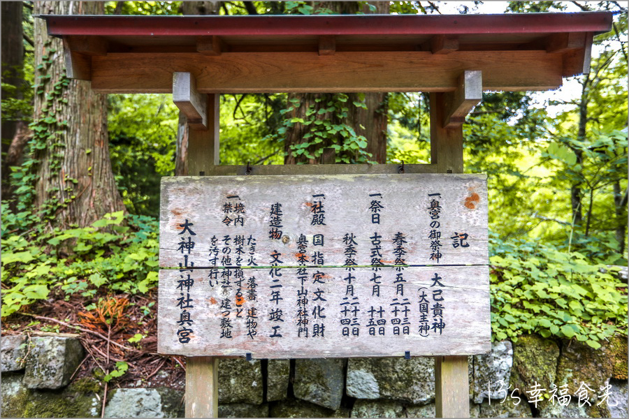 【鳥取旅遊行程】鳥取自由行DAY1鳥取大山半日遊～朝聖大神山神社奧宮｜大山MR.BURGER｜大山牧場牛奶故鄉｜大山櫻水高原空中纜車｜燒肉牛王倉吉店｜鳥取住宿推薦 @13&#039;s幸福食光
