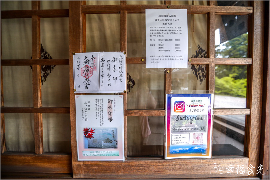 【鳥取旅遊行程】鳥取自由行DAY1鳥取大山半日遊～朝聖大神山神社奧宮｜大山MR.BURGER｜大山牧場牛奶故鄉｜大山櫻水高原空中纜車｜燒肉牛王倉吉店｜鳥取住宿推薦 @13&#039;s幸福食光