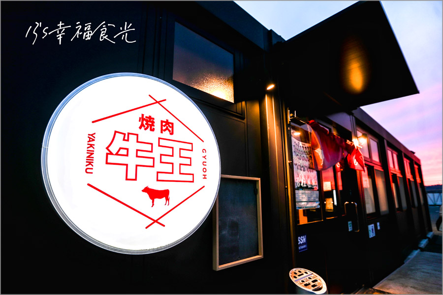 【鳥取旅遊行程】鳥取自由行DAY1鳥取大山半日遊～朝聖大神山神社奧宮｜大山MR.BURGER｜大山牧場牛奶故鄉｜大山櫻水高原空中纜車｜燒肉牛王倉吉店｜鳥取住宿推薦 @13&#039;s幸福食光