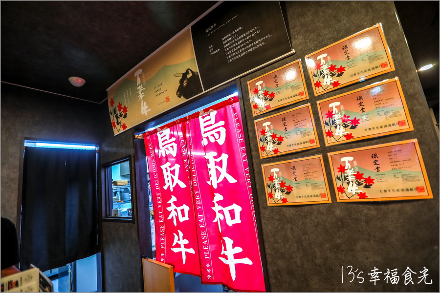 【鳥取旅遊行程】鳥取自由行DAY1鳥取大山半日遊～朝聖大神山神社奧宮｜大山MR.BURGER｜大山牧場牛奶故鄉｜大山櫻水高原空中纜車｜燒肉牛王倉吉店｜鳥取住宿推薦 @13&#039;s幸福食光