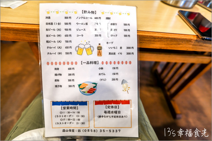 【鳥取旅遊行程】鳥取自由行DAY2倉吉一日遊行程～すみれ食堂(牛骨拉麵)｜北榮町名偵探柯南散步路線｜倉吉白壁土蔵群｜出雲山展望台｜大湊宮鳥居｜東鄉池漫遊 @13&#039;s幸福食光