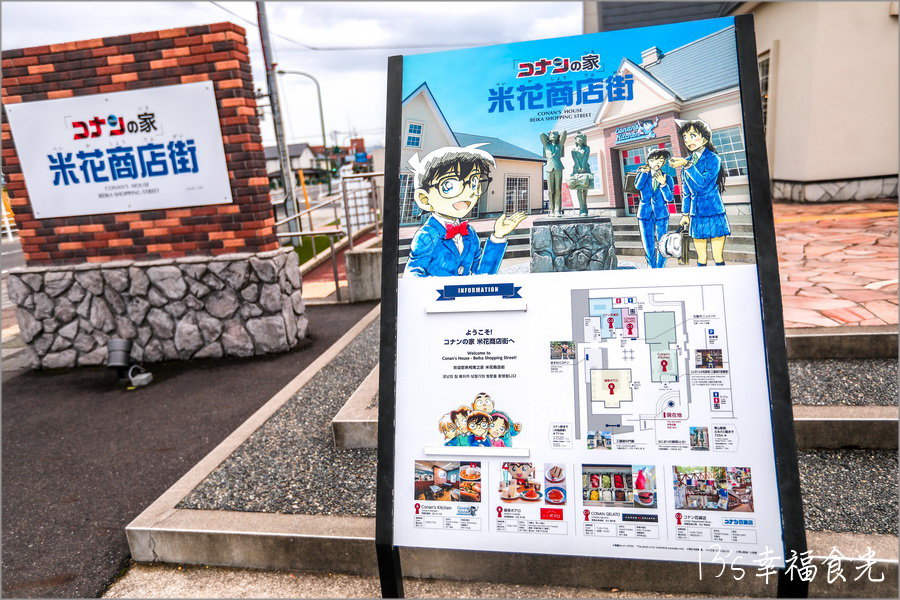 【鳥取旅遊行程】鳥取自由行DAY2倉吉一日遊行程～すみれ食堂(牛骨拉麵)｜北榮町名偵探柯南散步路線｜倉吉白壁土蔵群｜出雲山展望台｜大湊宮鳥居｜東鄉池漫遊 @13&#039;s幸福食光
