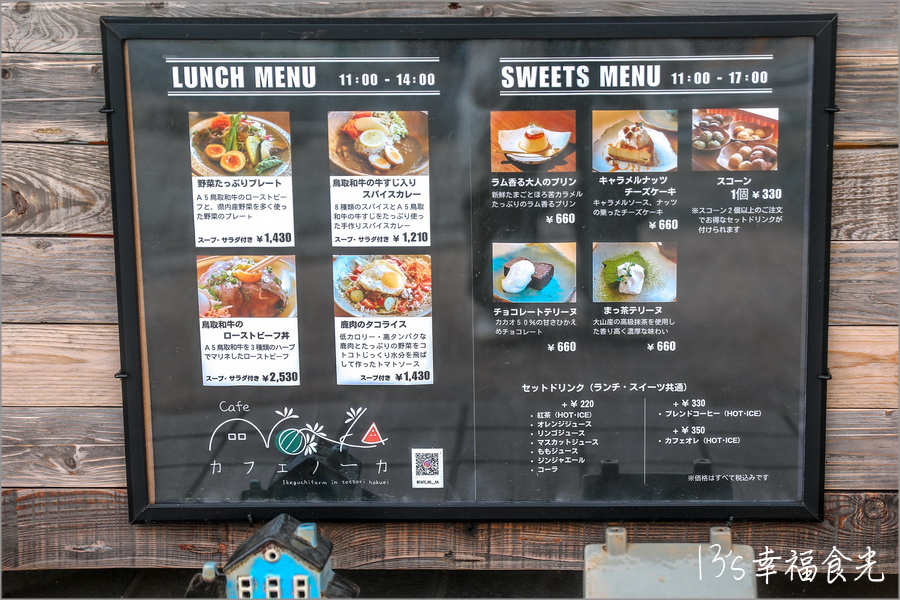 【鳥取旅遊行程】鳥取自由行DAY2倉吉一日遊行程～すみれ食堂(牛骨拉麵)｜北榮町名偵探柯南散步路線｜倉吉白壁土蔵群｜出雲山展望台｜大湊宮鳥居｜東鄉池漫遊 @13&#039;s幸福食光